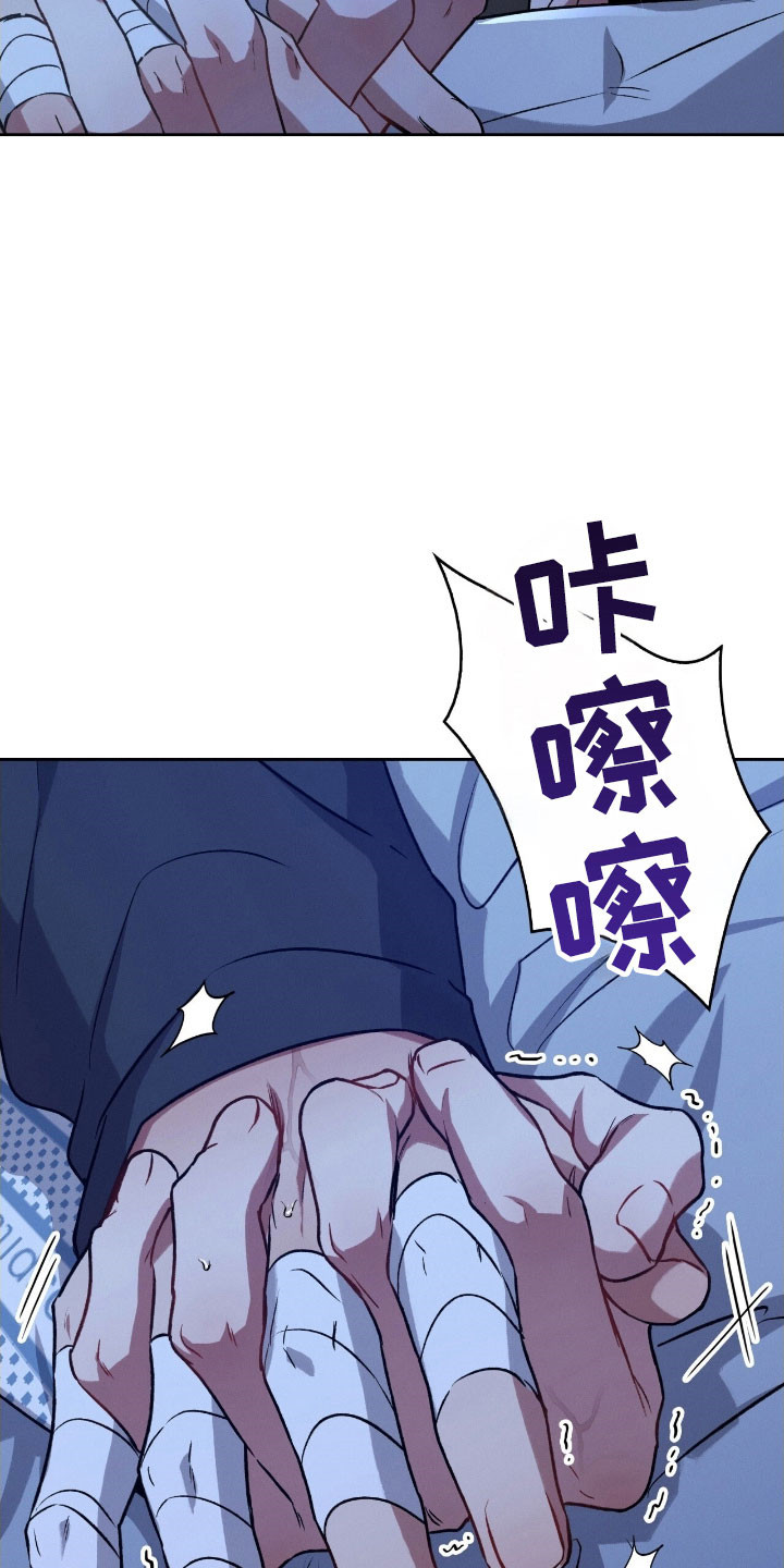 无名救赎漫画,第36章：关灯吧2图