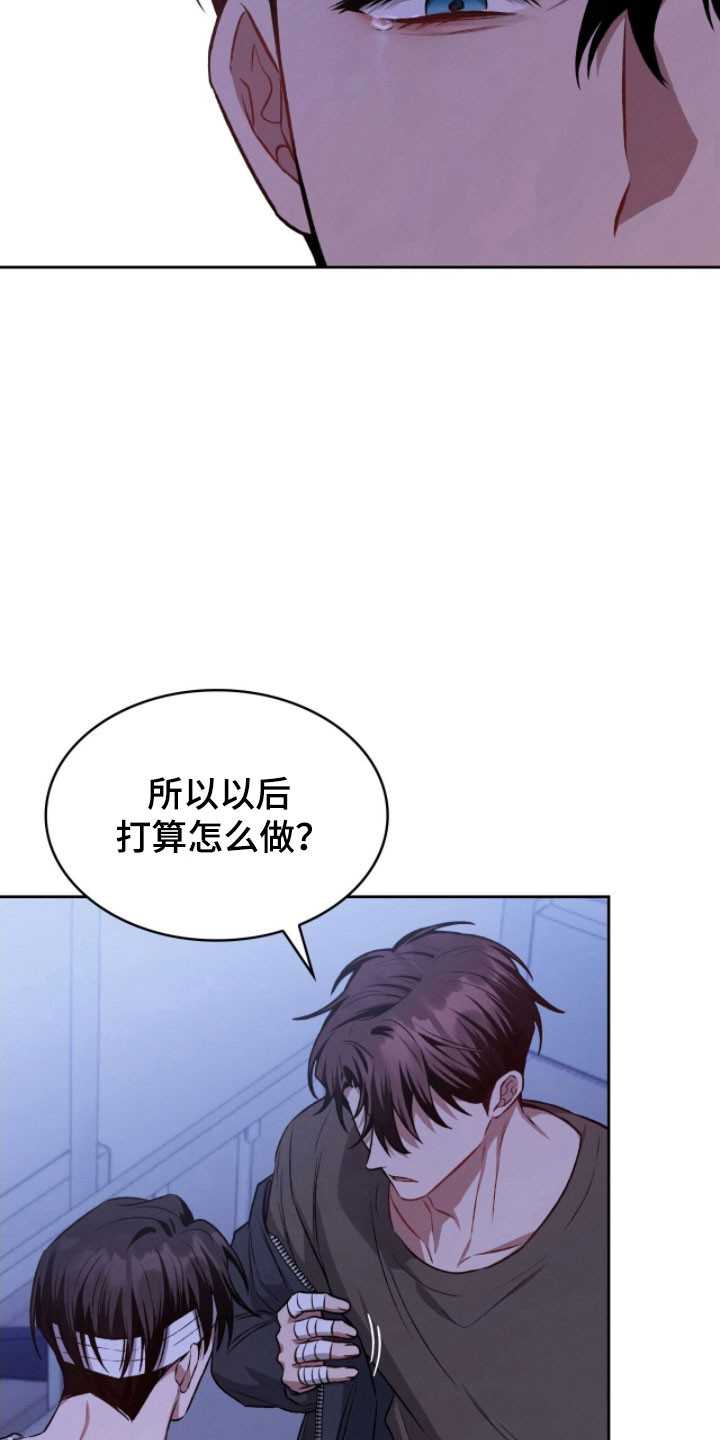 无名吧只能顺其自然了漫画,第38章：不会离开5图