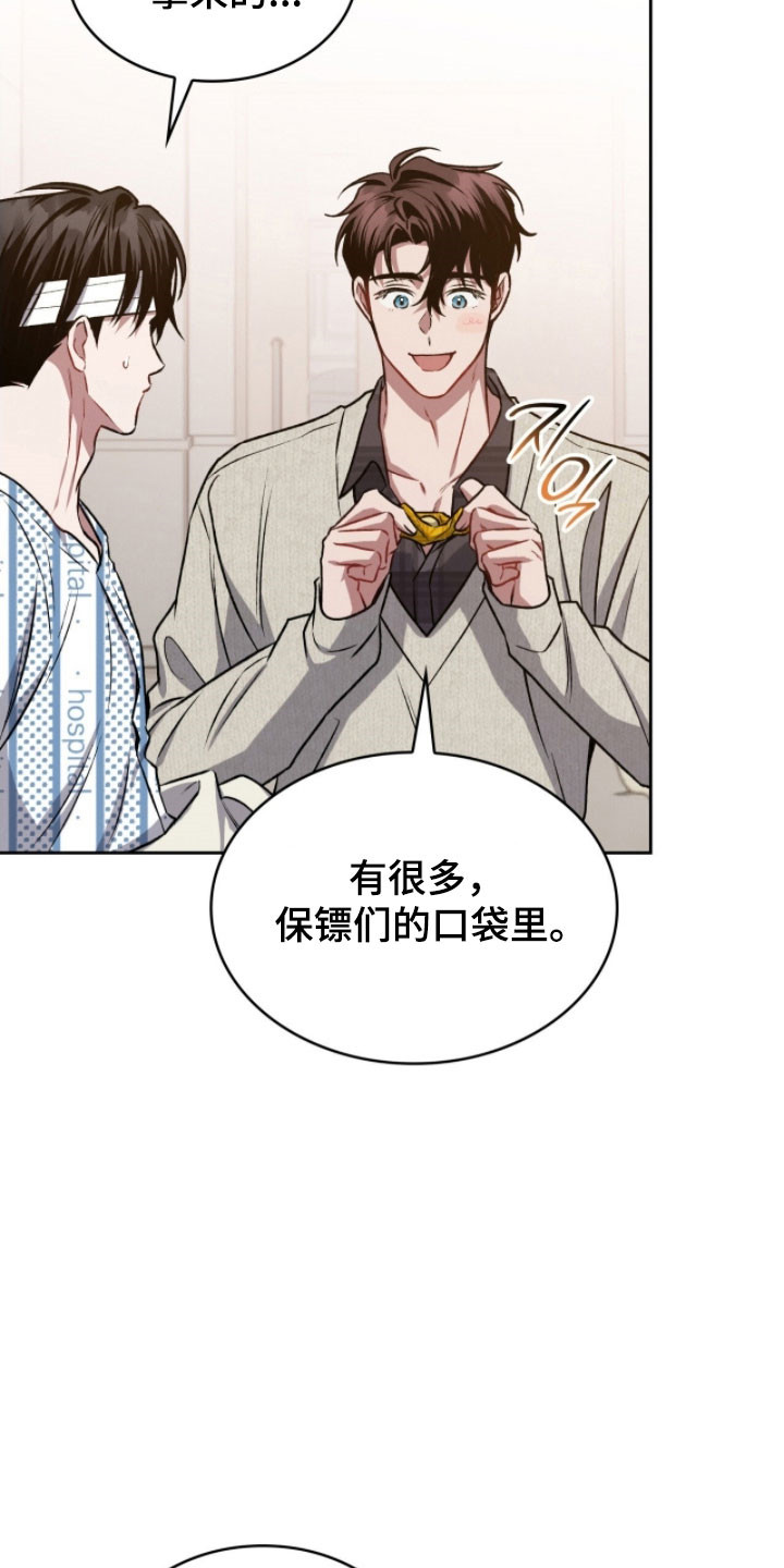 第31章：吃醋1
