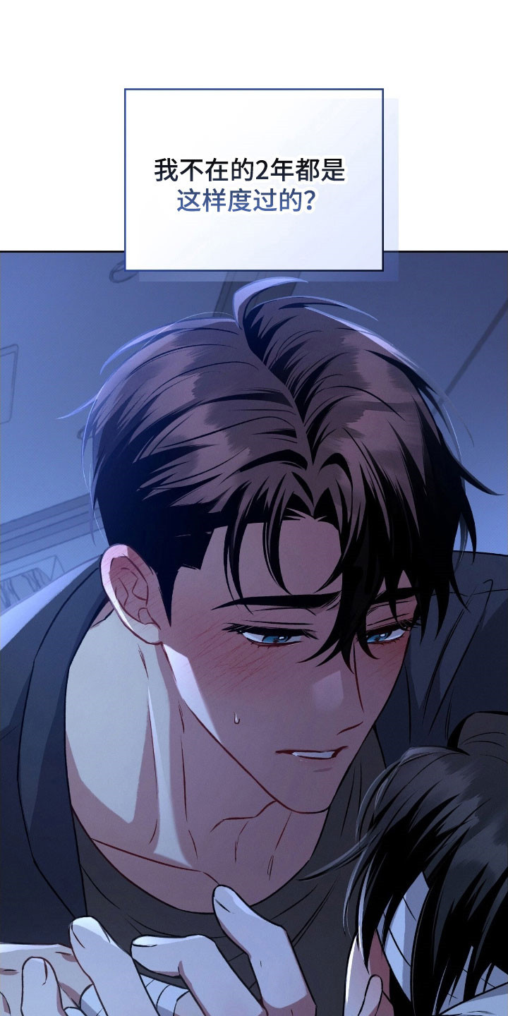 无名救赎漫画,第36章：关灯吧1图