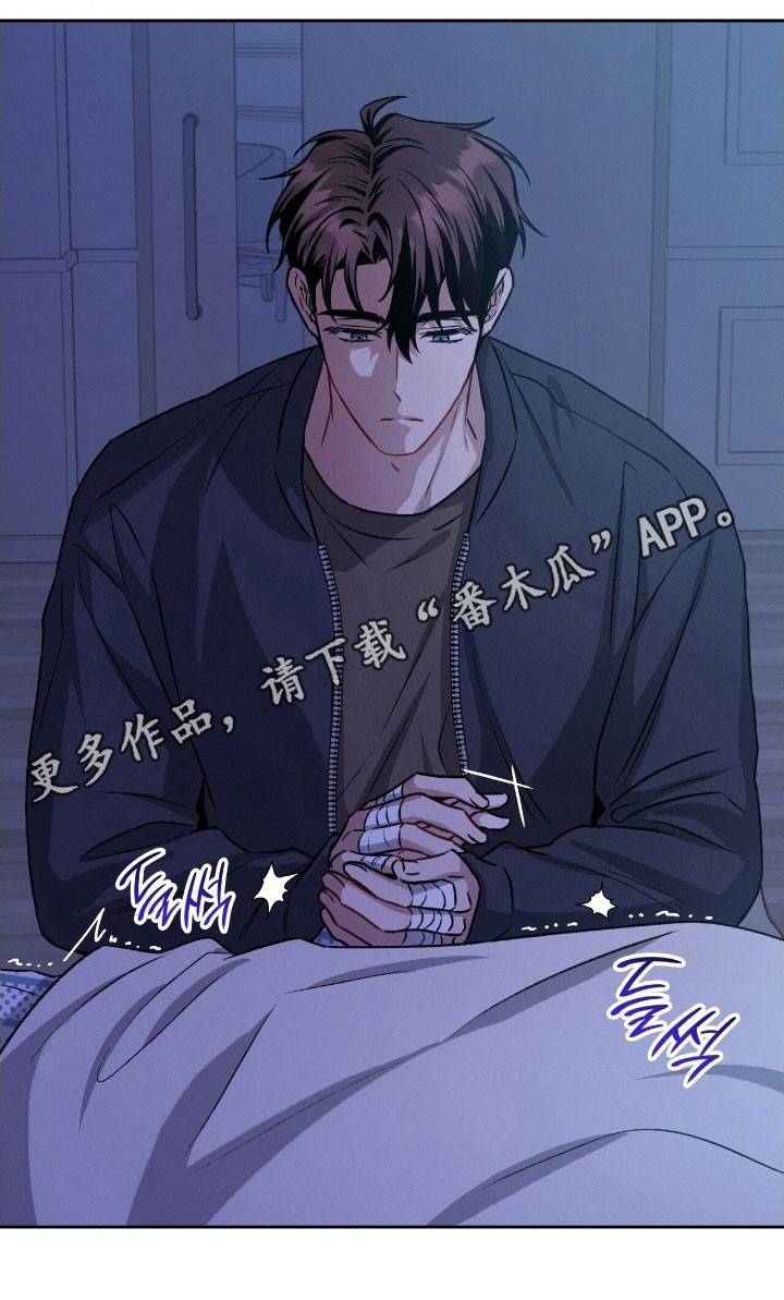 无名救援漫画,第35章：就像以前1图