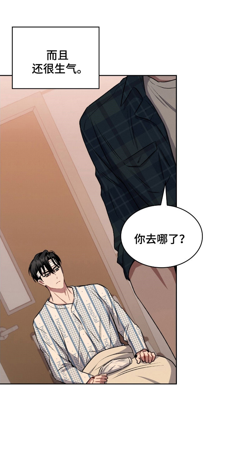 无名救赎漫画全集漫画,第32章：以前的家5图