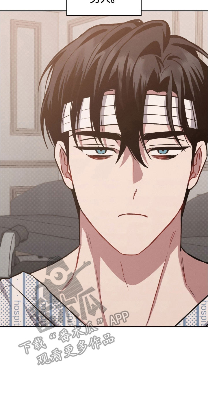 无名救赎漫画全集漫画,第32章：以前的家4图