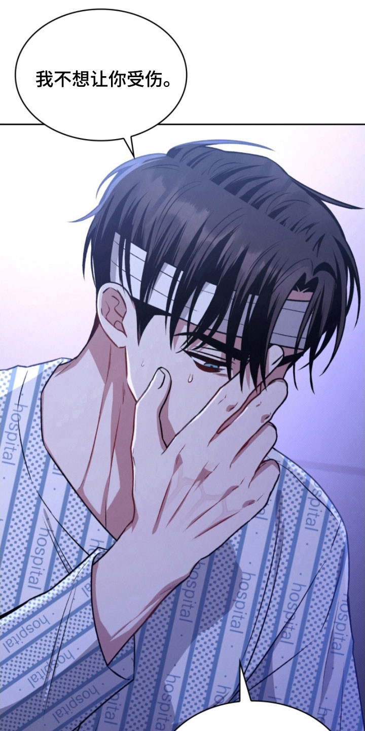 无名吧只能顺其自然了漫画,第38章：不会离开2图