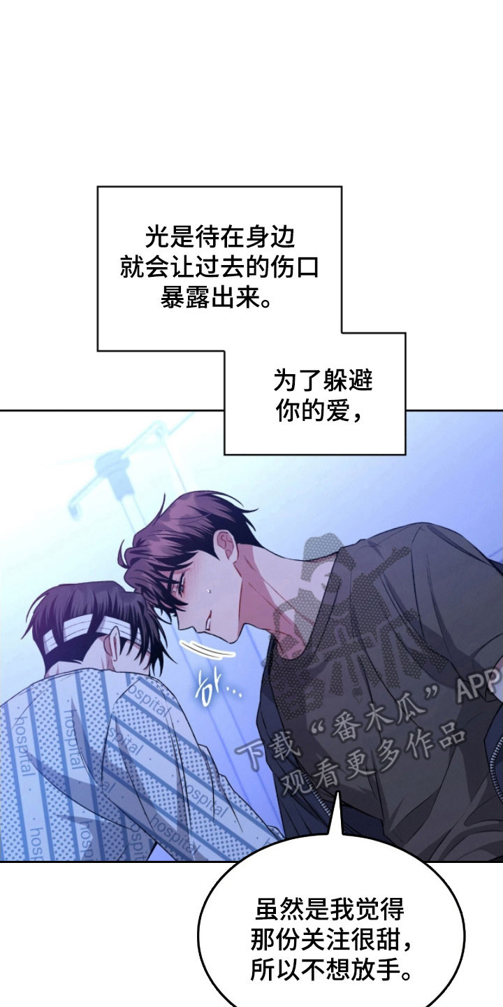 无名救赎故事背景漫画,第38章：不会离开3图