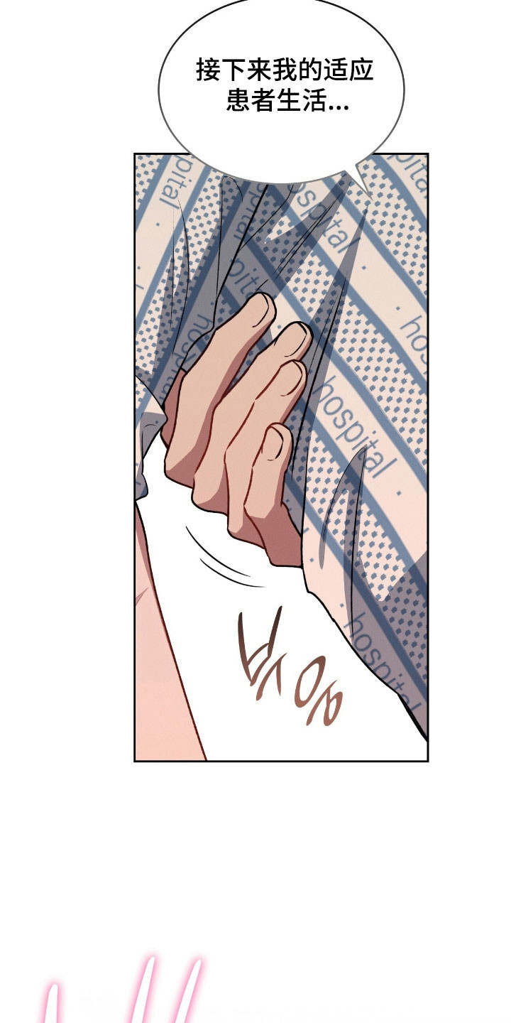 无名吧只能顺其自然了漫画,第27章：挑衅眼神3图