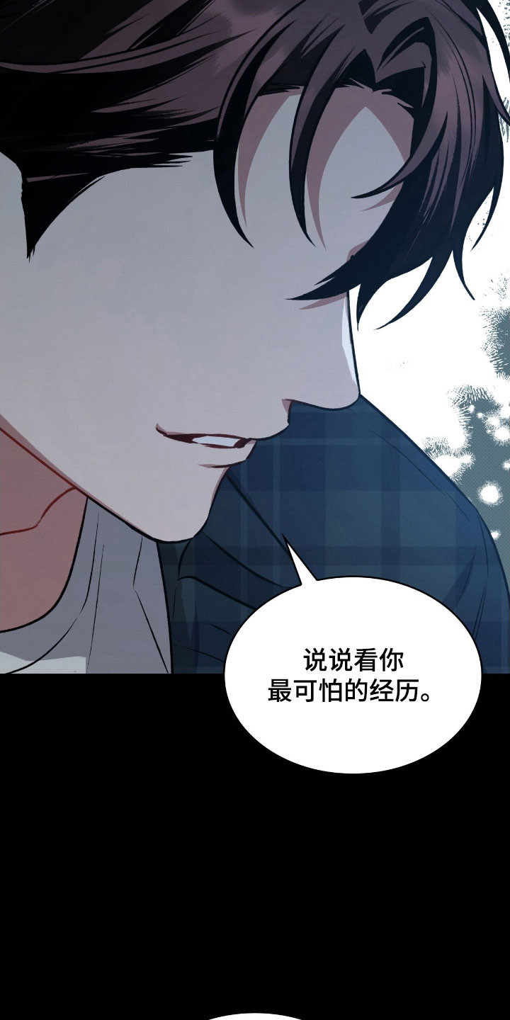 无名救赎漫画,第34章：很喜欢你2图