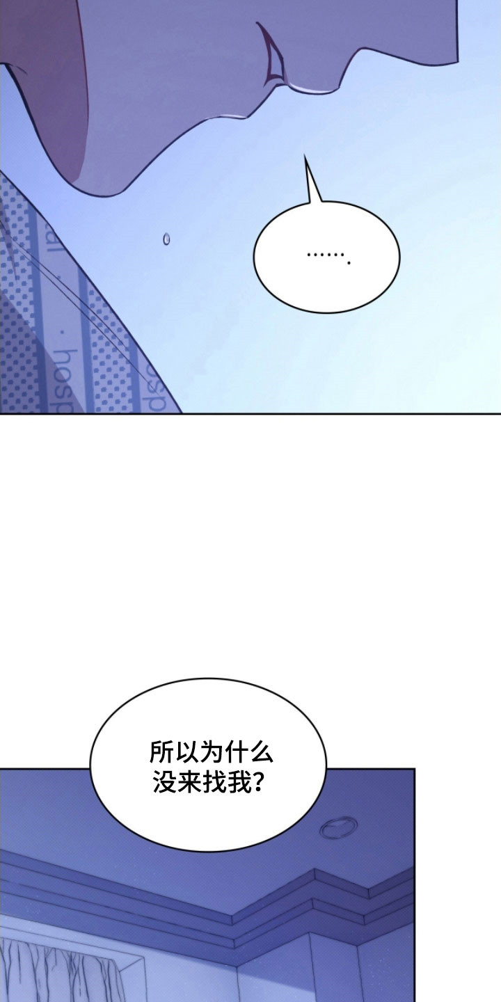 无名救赎故事背景漫画,第38章：不会离开1图