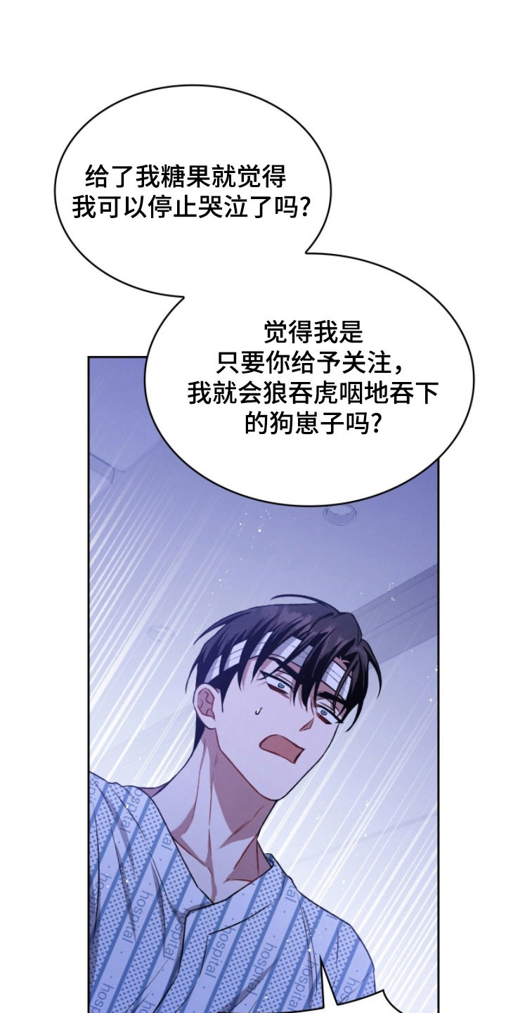 无名吧只能顺其自然了漫画,第38章：不会离开4图