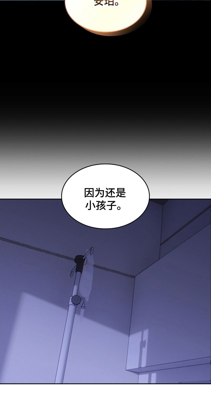 无名吧只能顺其自然了漫画,第34章：很喜欢你2图