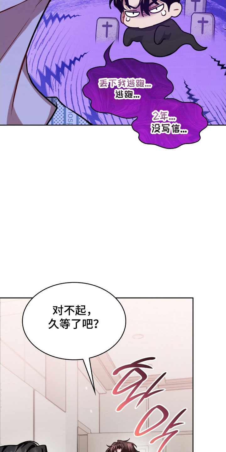 无名救赎漫画全集解说漫画,第27章：挑衅眼神4图