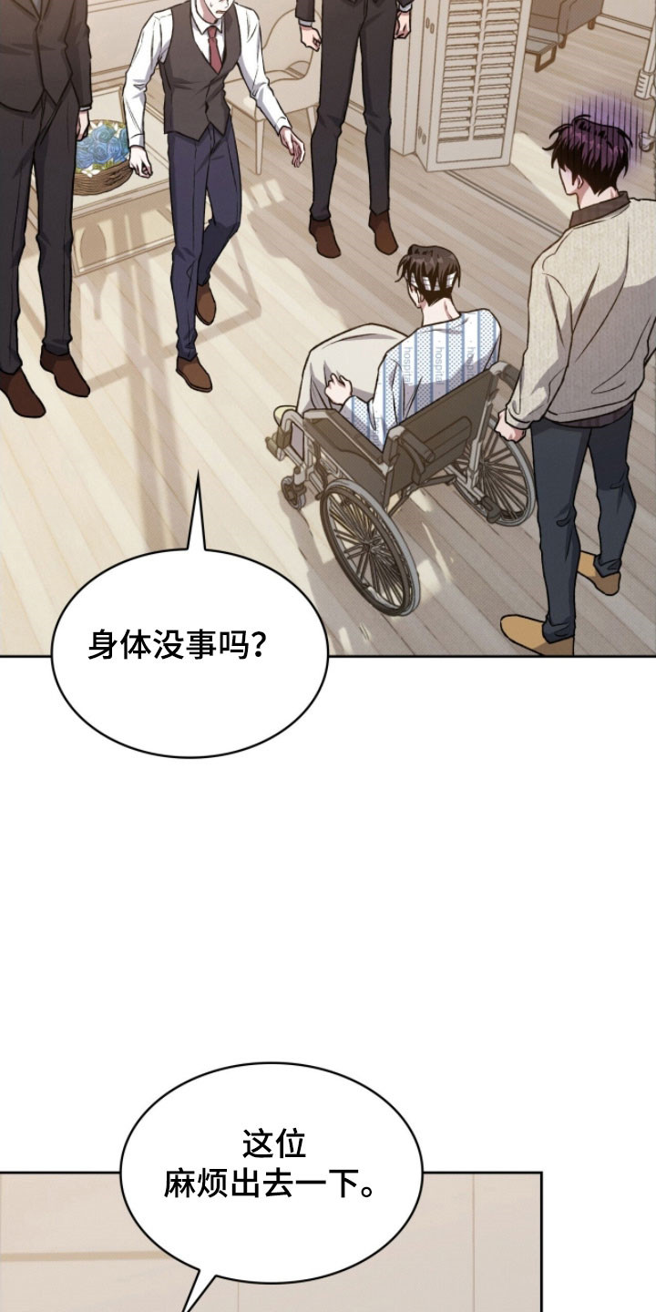 无名救赎漫画全集解说漫画,第29章：手术结束4图