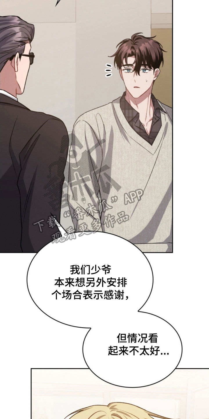 无名救赎漫画全集解说漫画,第29章：手术结束5图