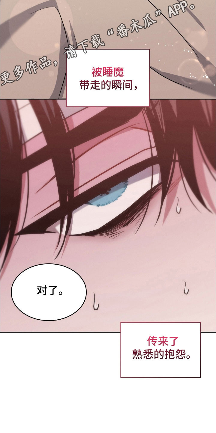 无名救赎漫画全集解说漫画,第29章：手术结束1图