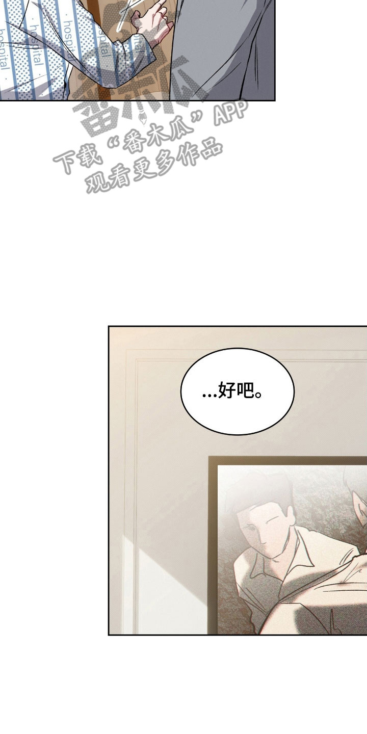 无名救援漫画,第35章：就像以前3图