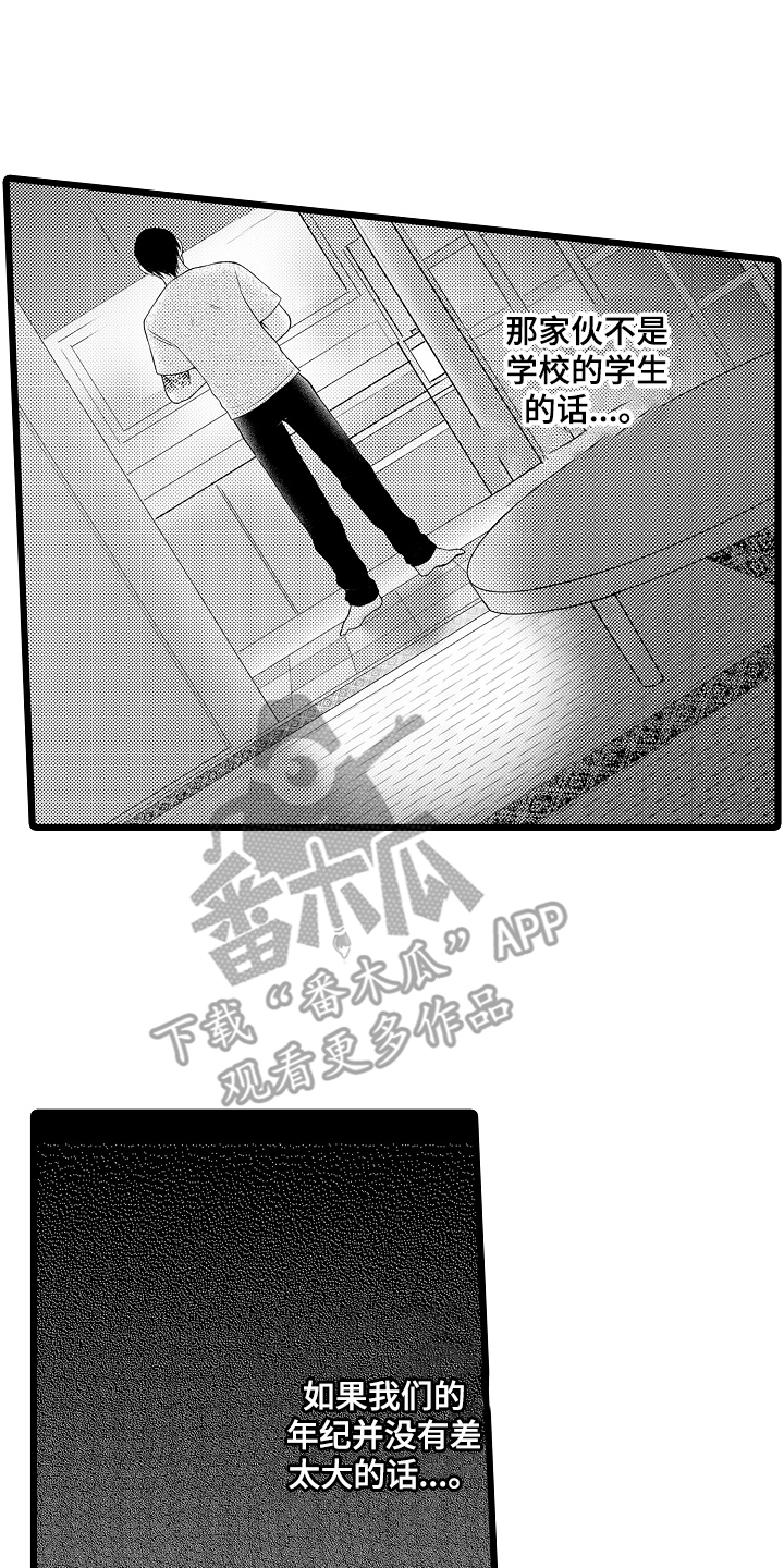 不良校医物语漫画,第18章：不要讨厌我4图