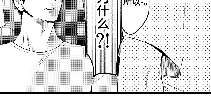 不良校花爱上我小说在哪看漫画,第24章：为什么1图