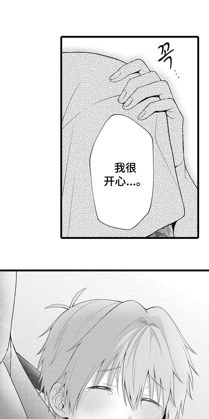 不良校医物语漫画,第23章：陷入爱情2图