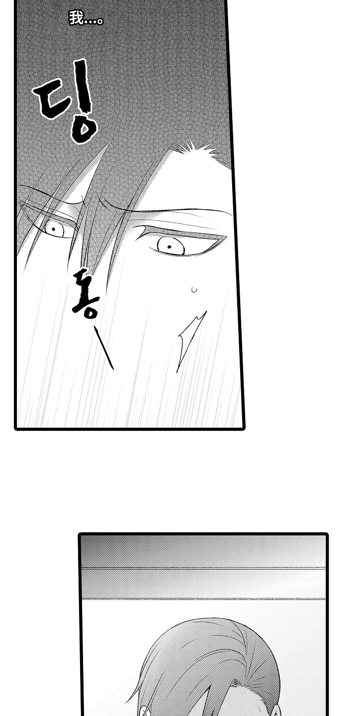 不良校医物语漫画,第18章：不要讨厌我5图