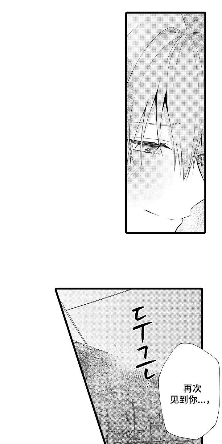 不良校医物语漫画,第23章：陷入爱情4图