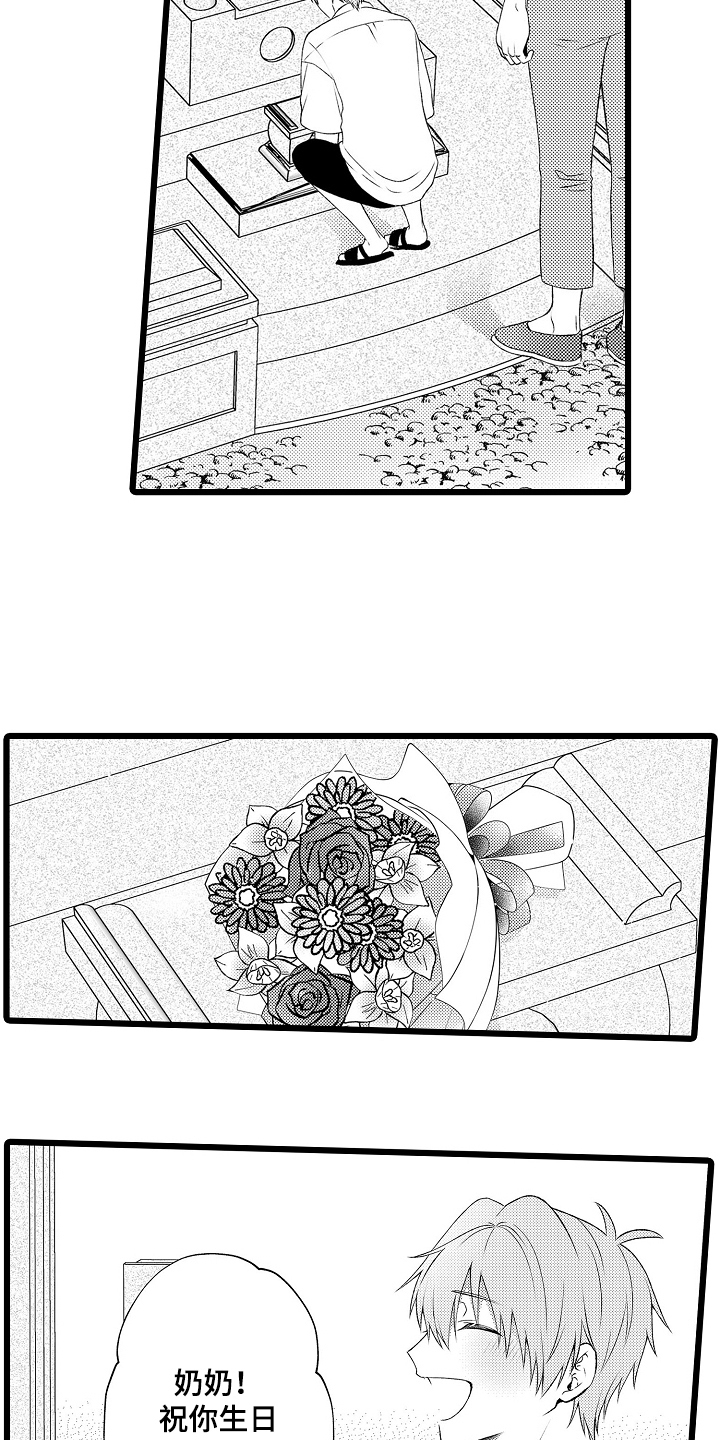 不良校花电视剧潘玮柏漫画,第21章：奶奶的生日5图