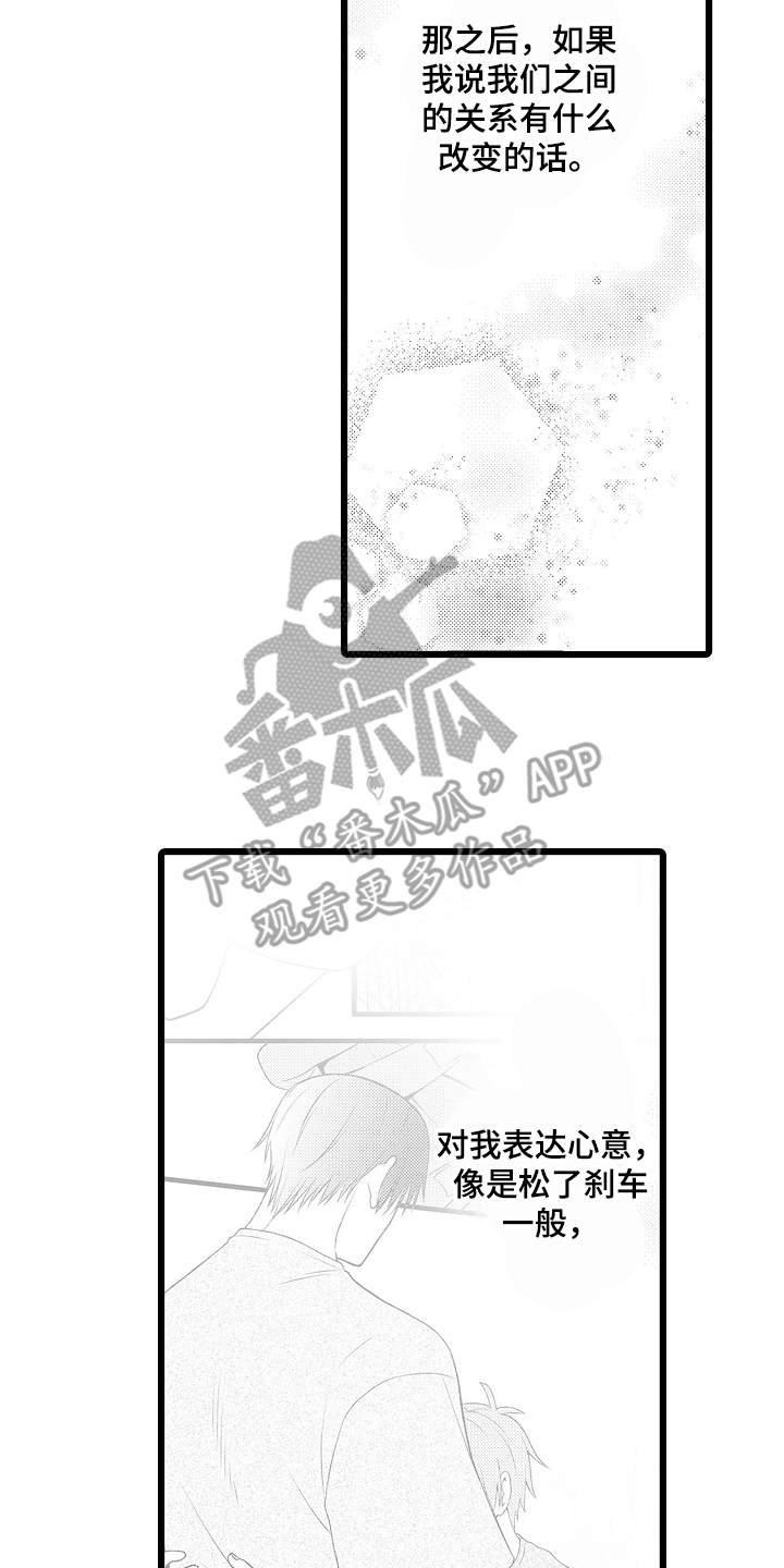 不良校医物语漫画,第20章：无意识的需求吗4图