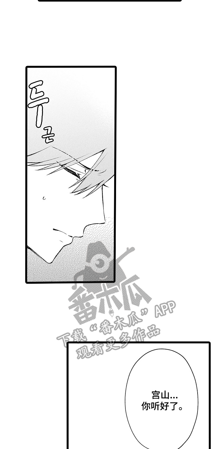 不良校医物语漫画,第24章：为什么1图