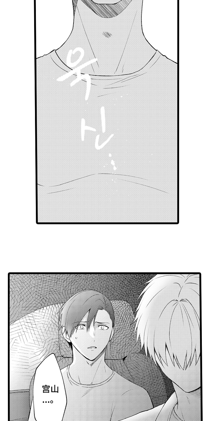 不良校花演员表漫画,第25章：抱歉2图