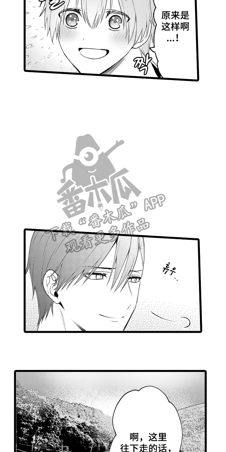 不良校医物语漫画,第22章：幸福生活1图