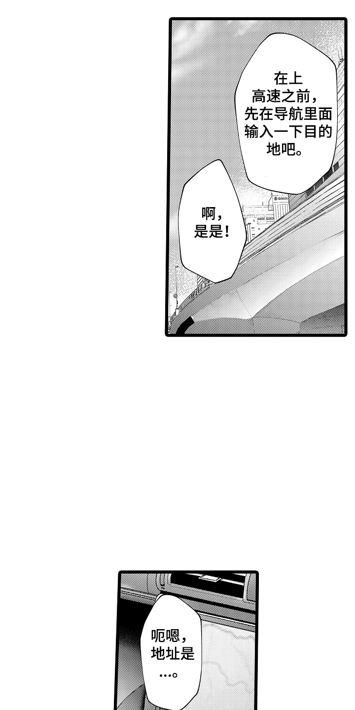 不良校花电视剧潘玮柏漫画,第21章：奶奶的生日2图