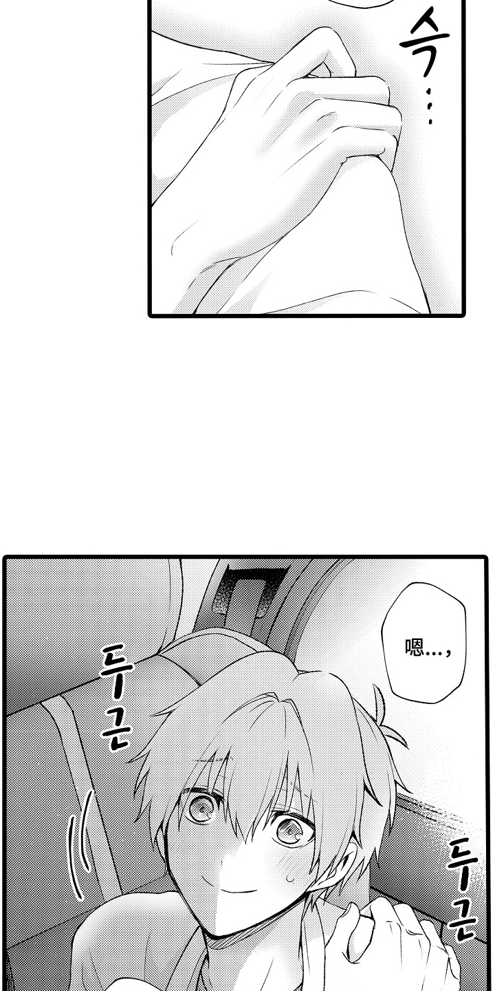 不良校医物语漫画,第24章：为什么2图