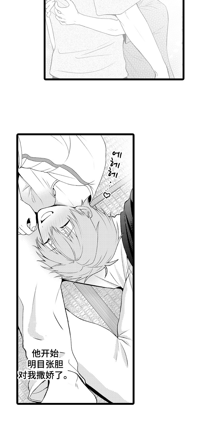 不良校医物语漫画,第20章：无意识的需求吗5图