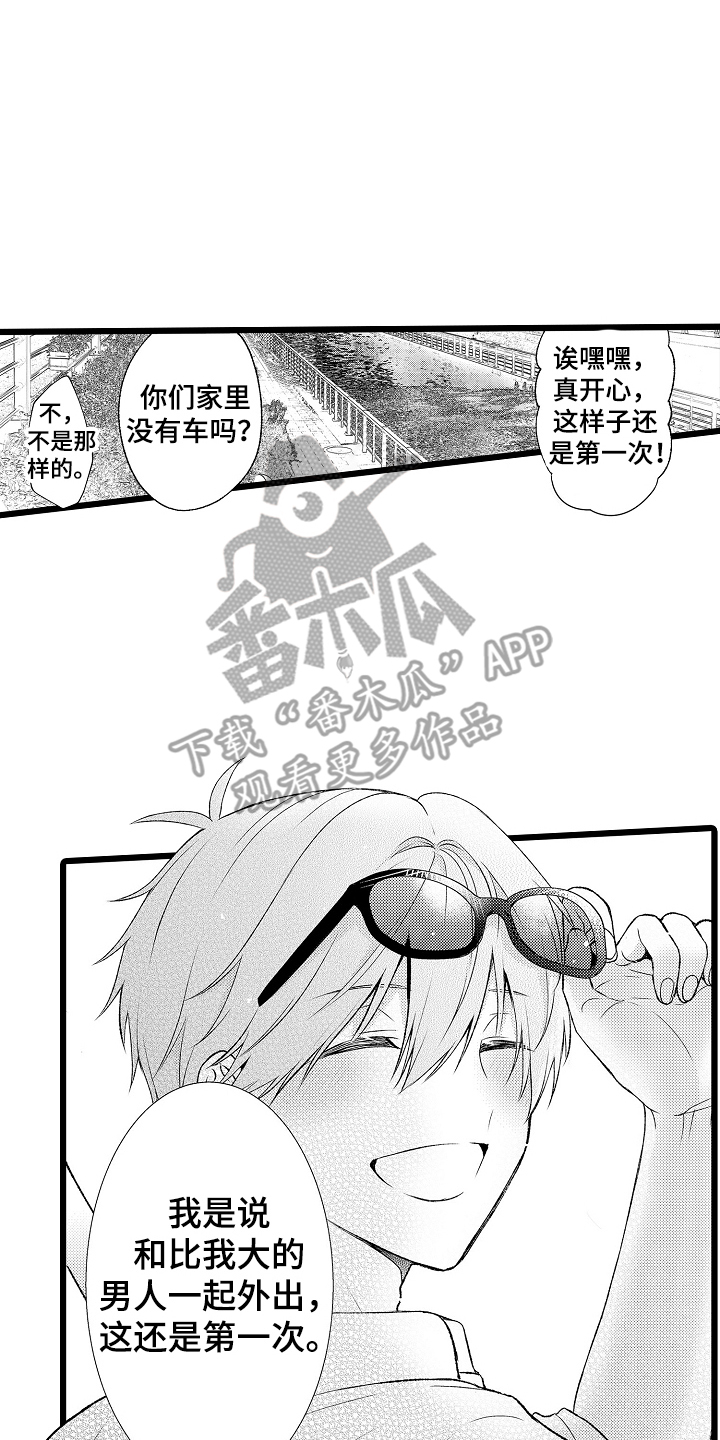 不良校花 在线播放漫画,第21章：奶奶的生日4图