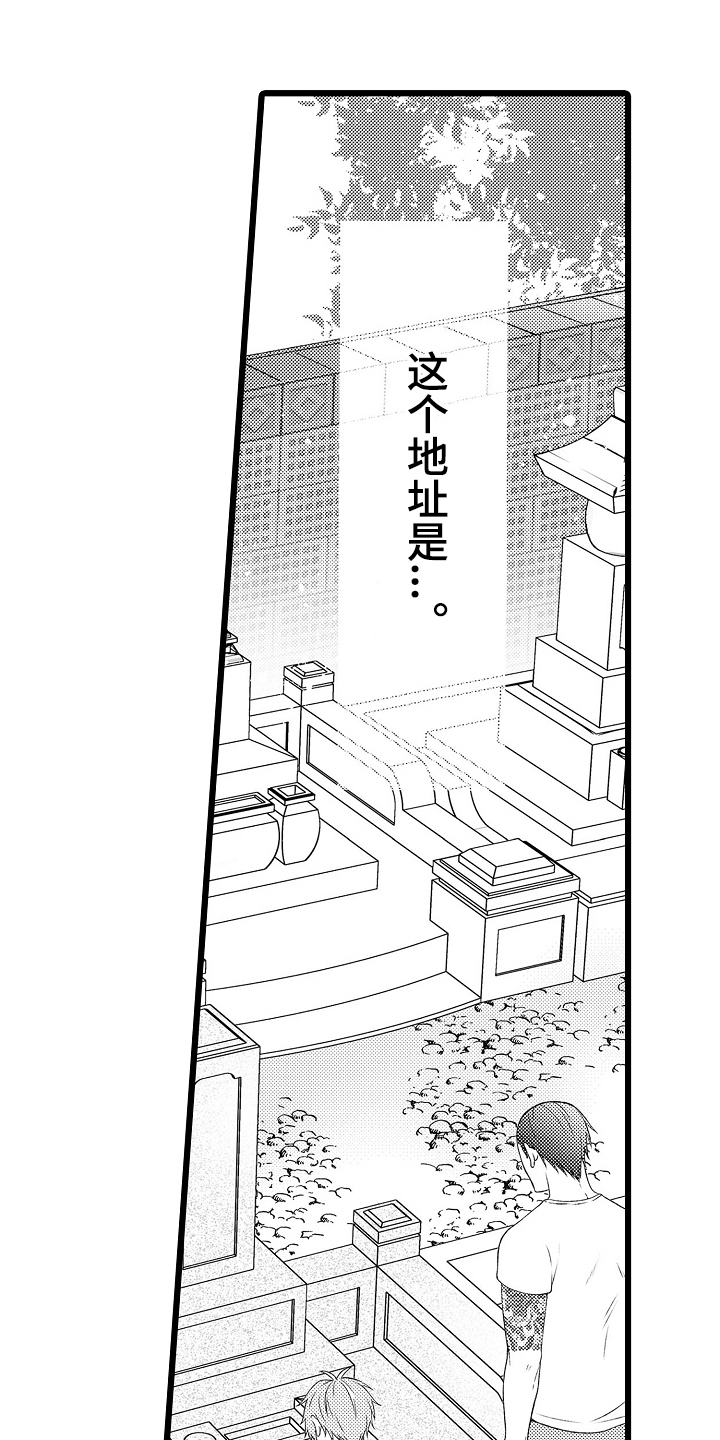 不良校花电视剧潘玮柏漫画,第21章：奶奶的生日4图