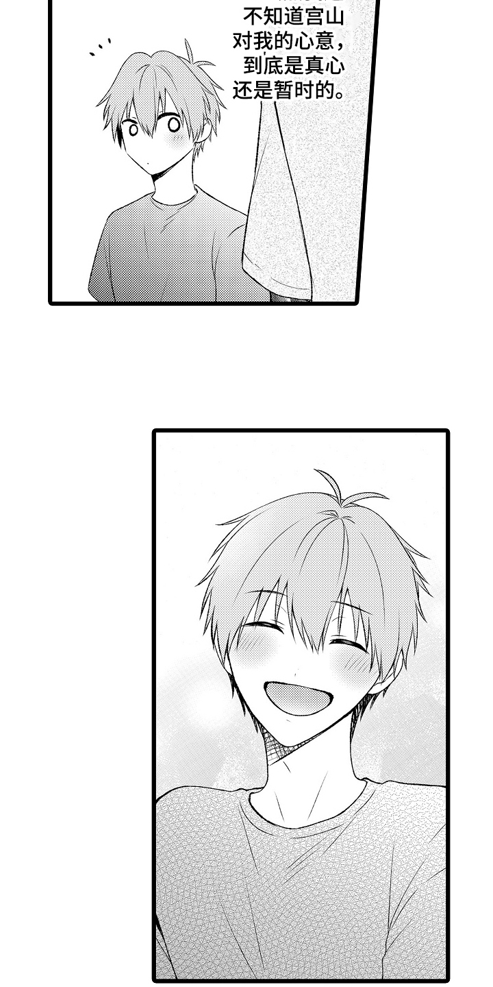 不良校医物语漫画,第19章：吃醋了吗4图