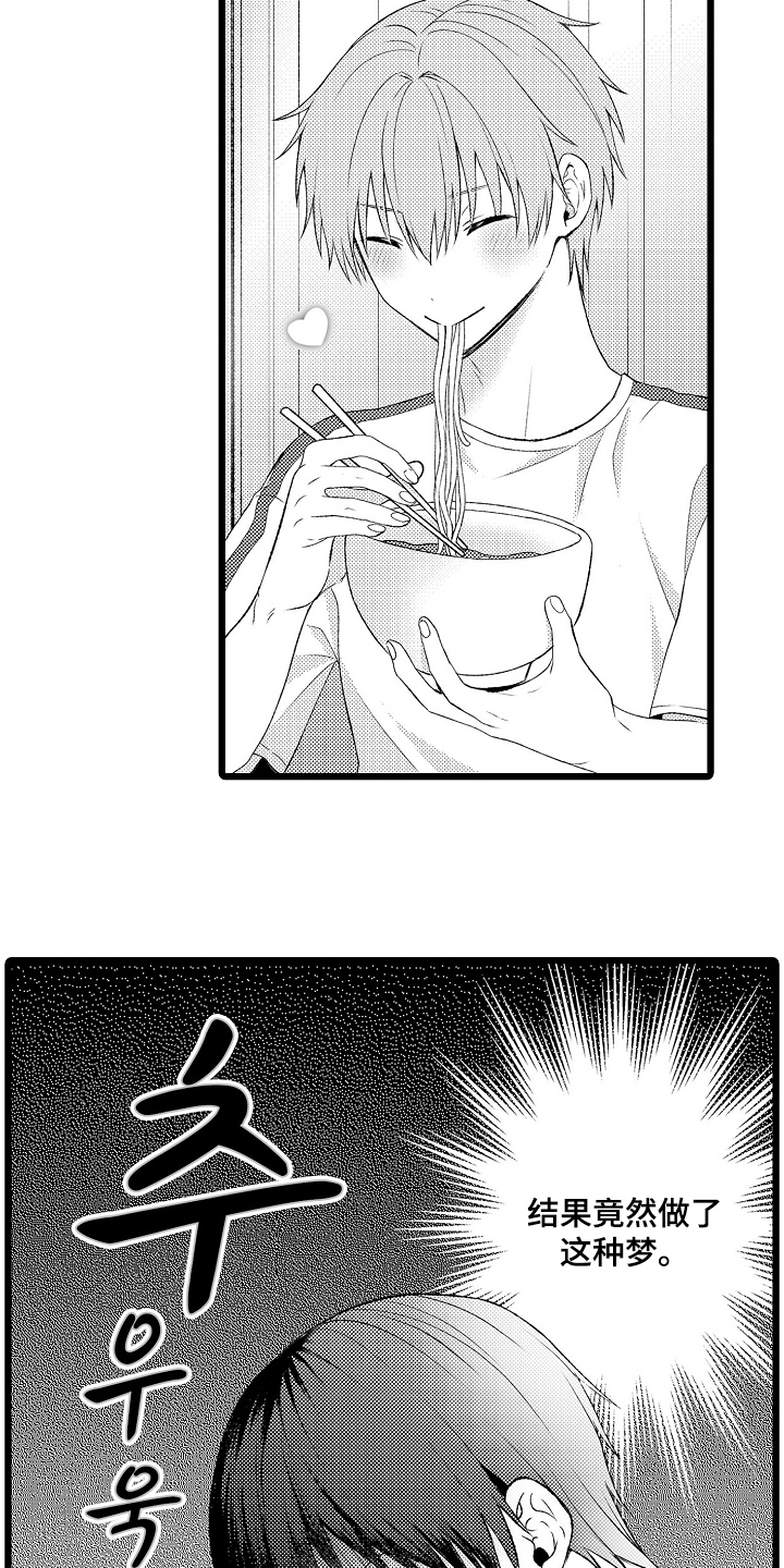 不良校医物语漫画,第20章：无意识的需求吗2图