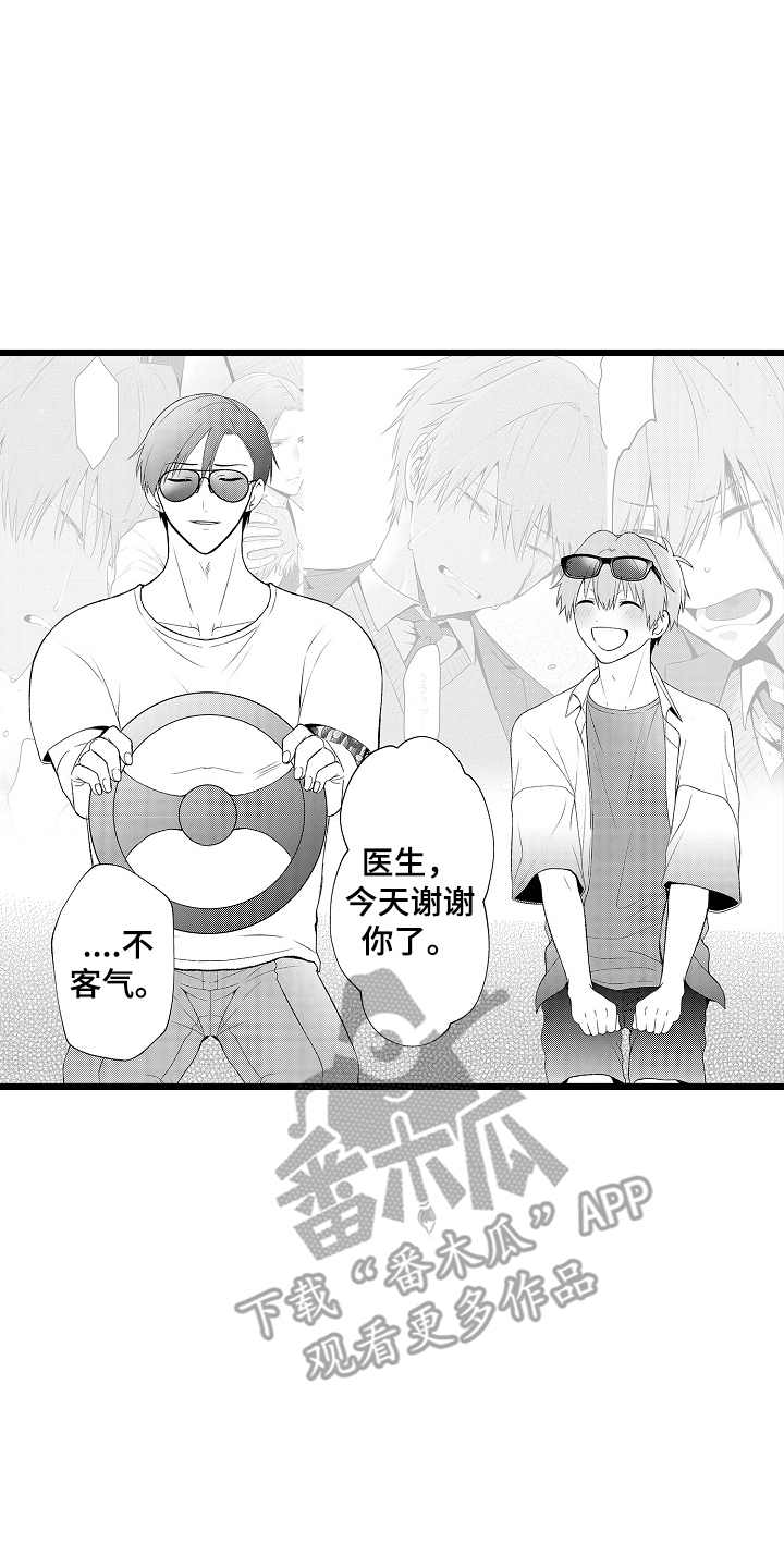 不良校花电视剧潘玮柏漫画,第21章：奶奶的生日1图