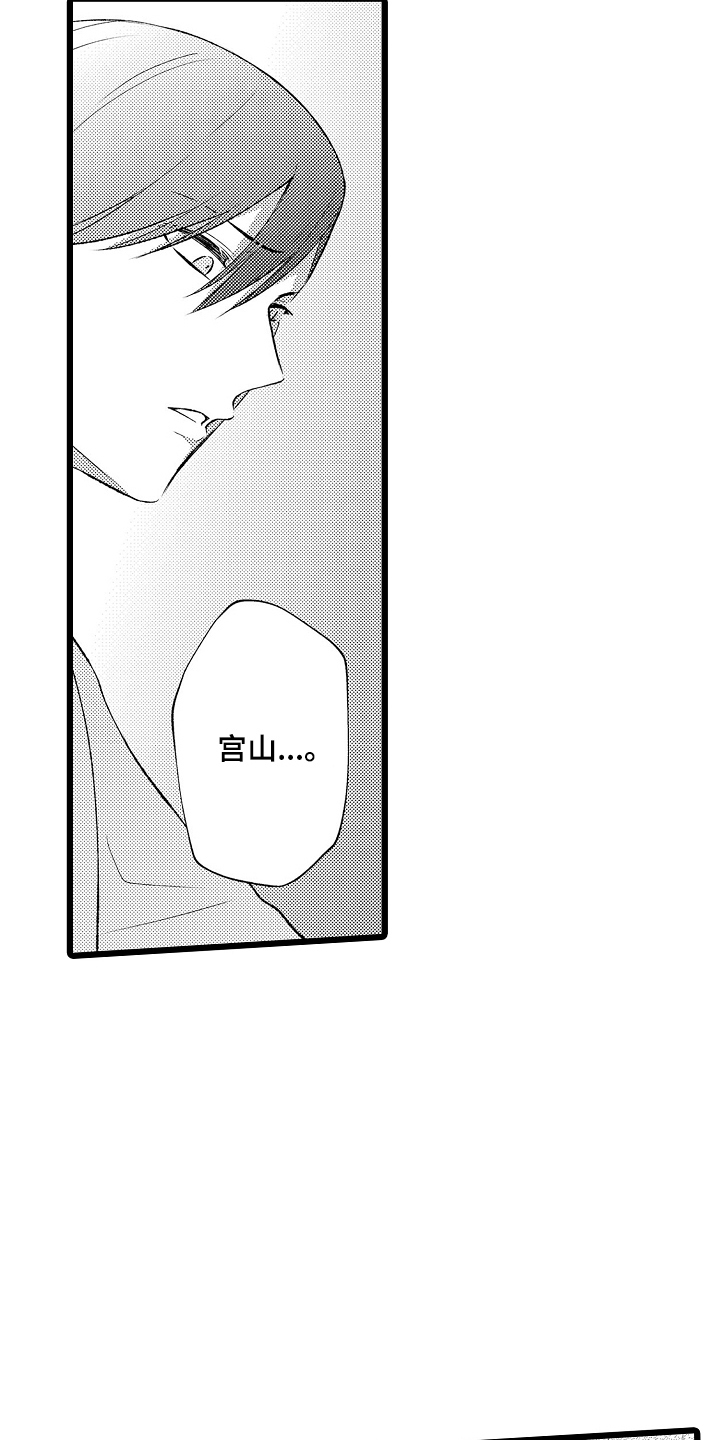 不良校医物语漫画,第18章：不要讨厌我3图