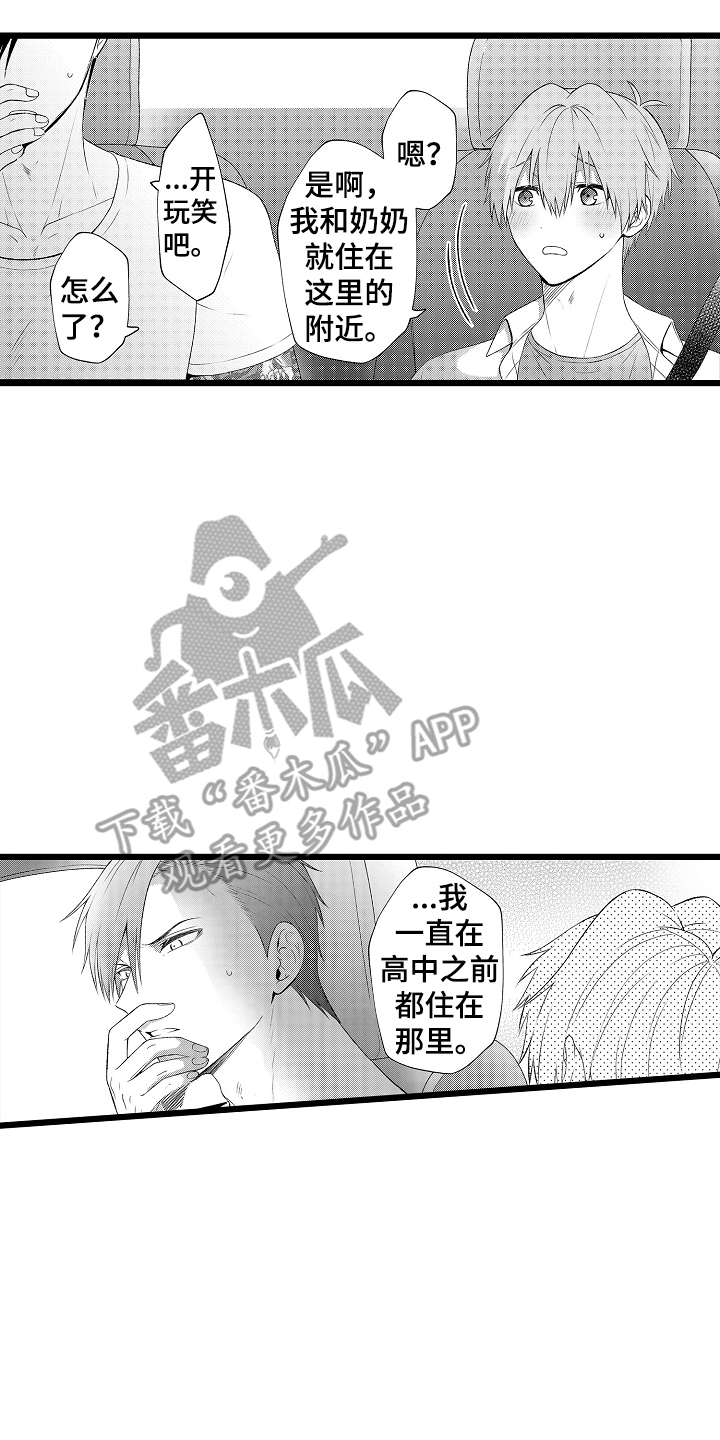 不良校医物语漫画,第22章：幸福生活4图