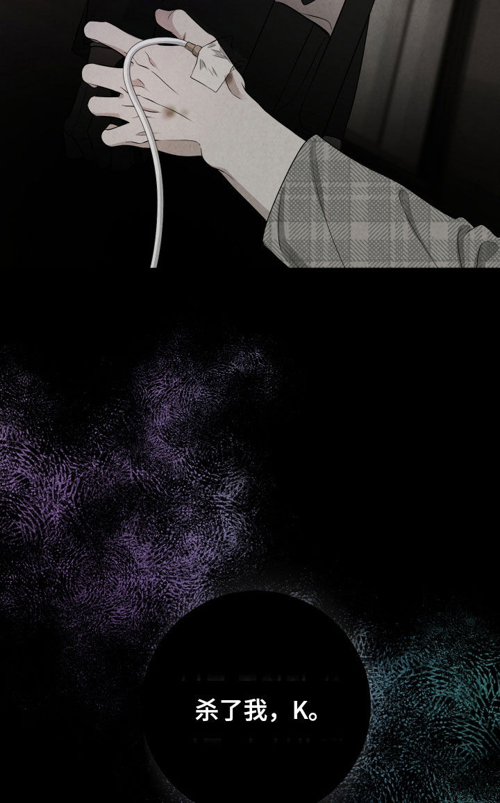 K的诱饵漫画,第14章：愧疚2图