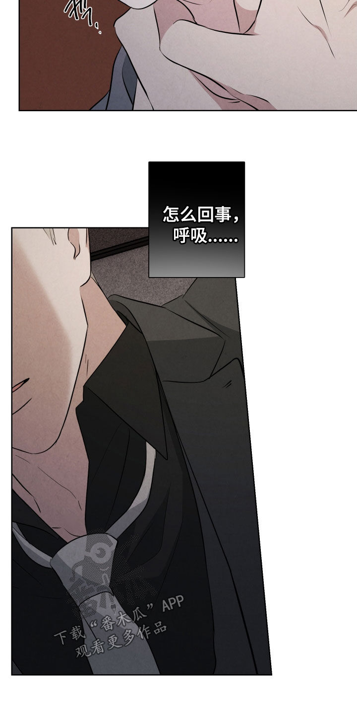 第12章：奇怪的感觉1