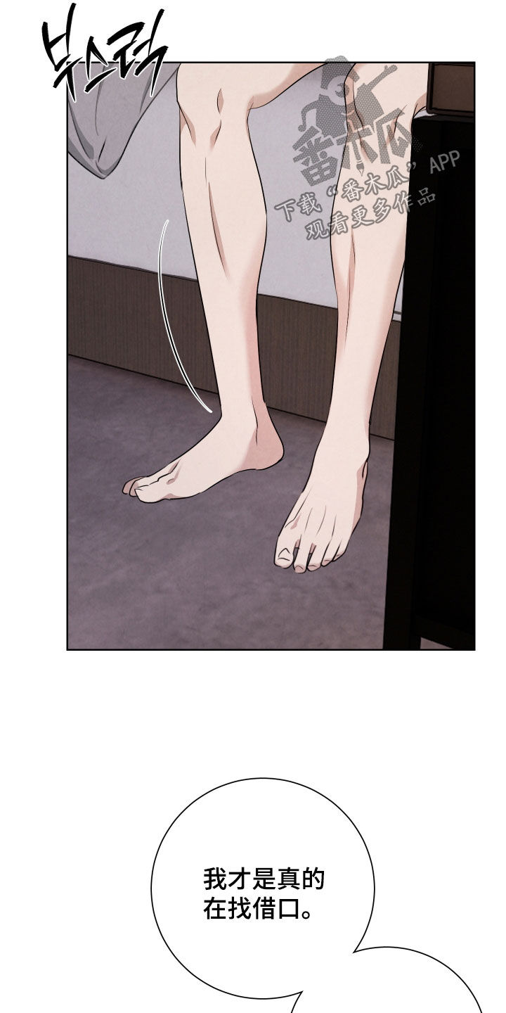 k的大写字母漫画,第13章：希望你不要死2图