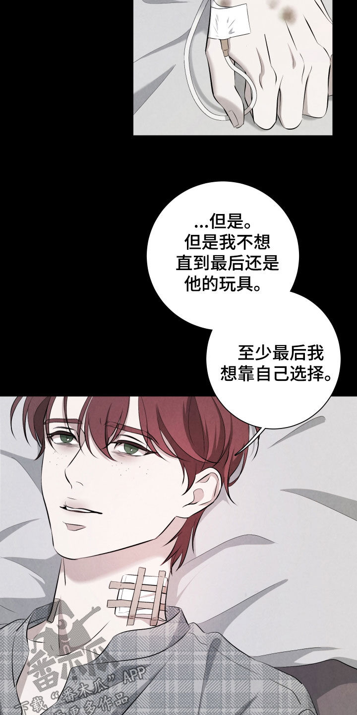 K的诱饵漫画,第14章：愧疚5图