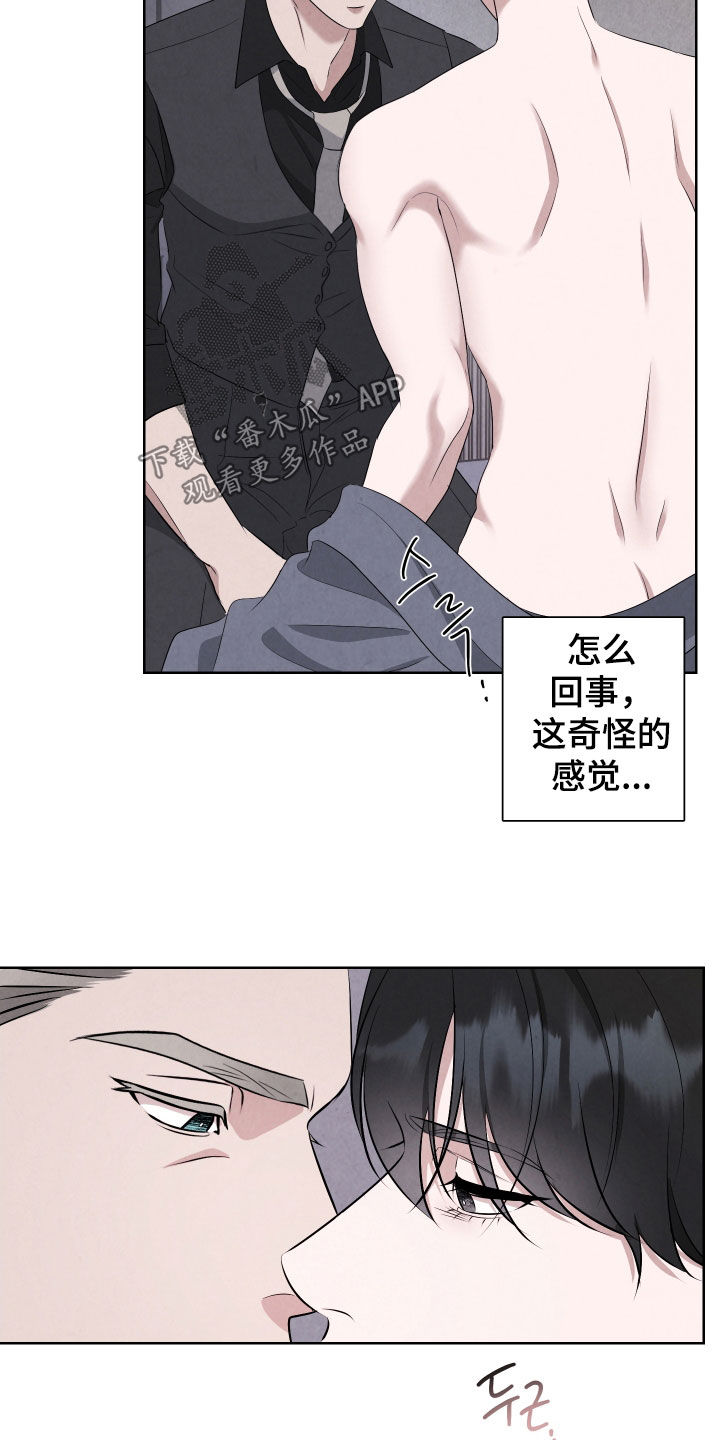 K的诱饵漫画,第12章：奇怪的感觉1图