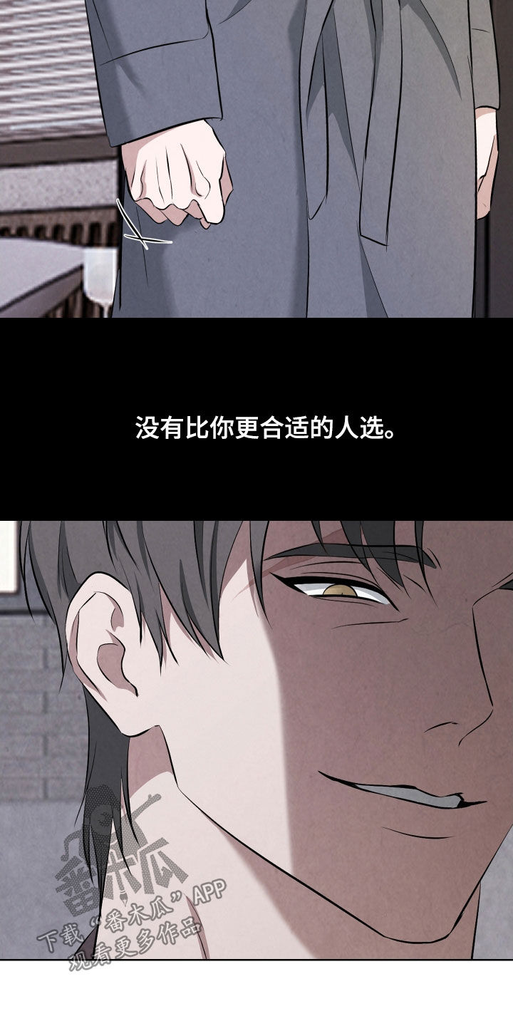 K的诱饵漫画,第14章：愧疚1图