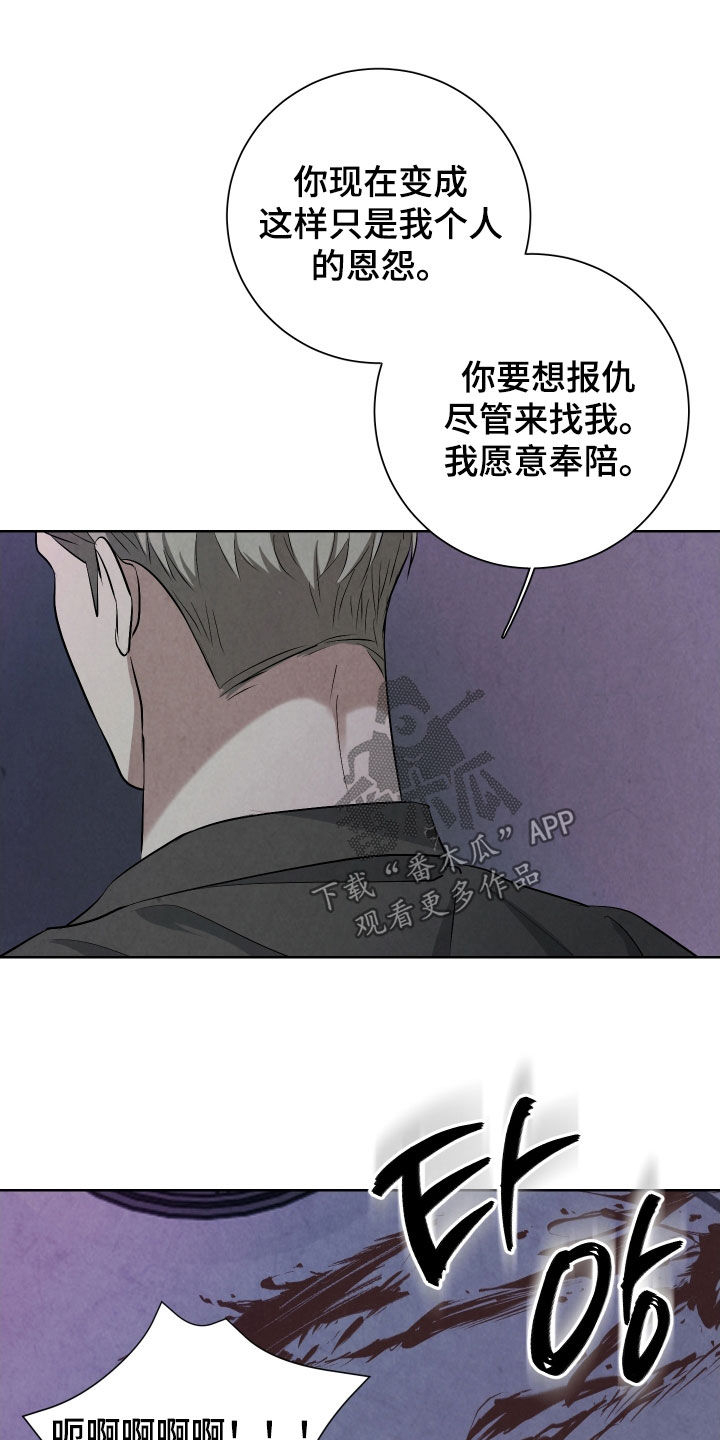 K的诱饵漫画,第15章：谁都别信1图