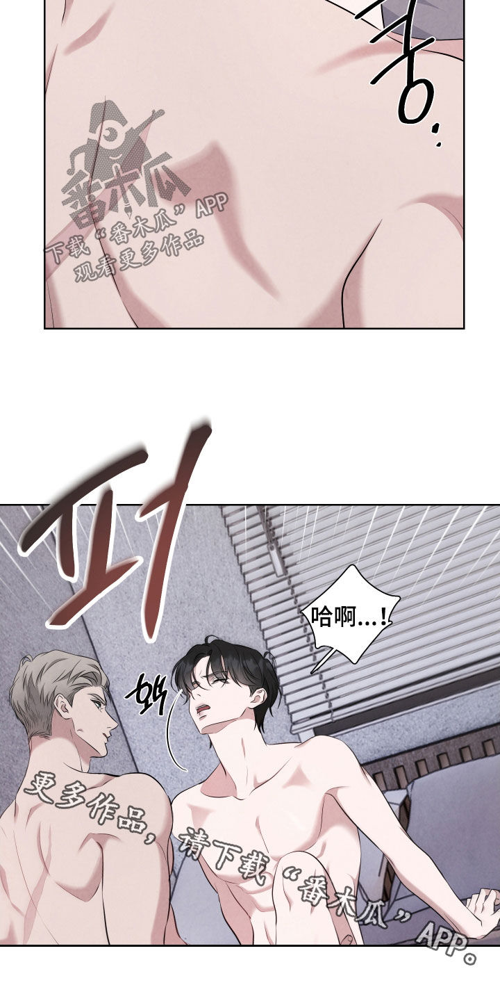 K的诱饵漫画,第12章：奇怪的感觉3图