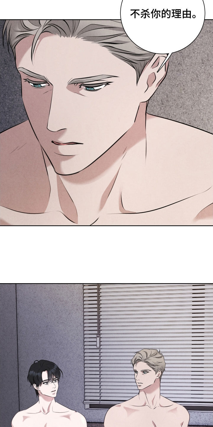 k的大写字母漫画,第13章：希望你不要死3图