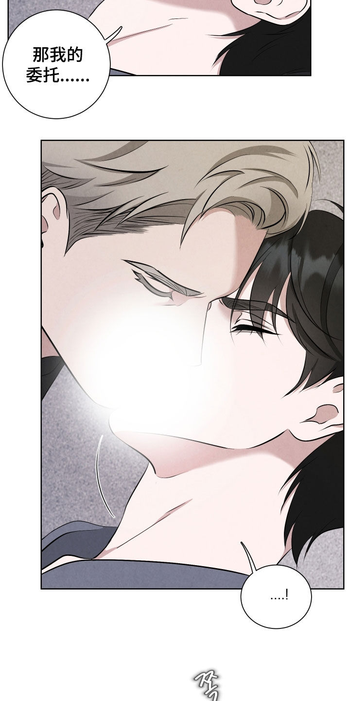 K的诱饵漫画,第12章：奇怪的感觉4图