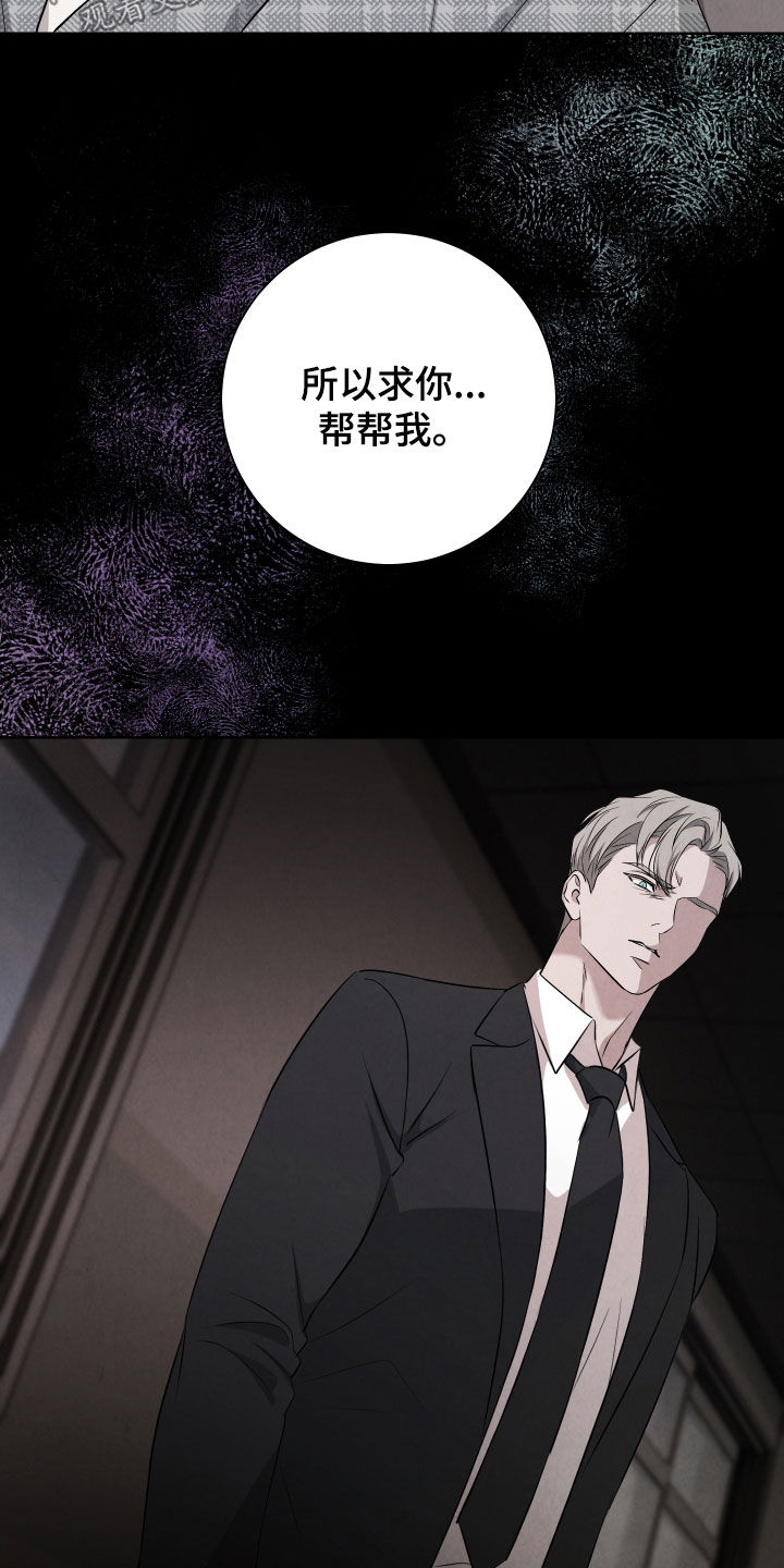 K的诱饵漫画,第14章：愧疚1图